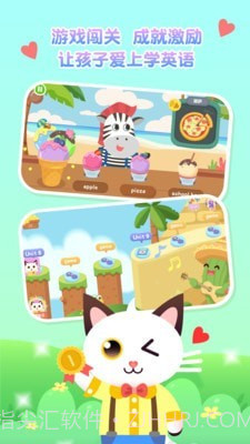 喵喵少儿英语截图4