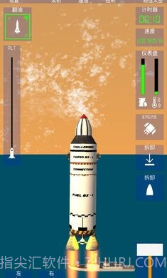 航空火箭模拟器截图1 航空火箭模拟器截图1