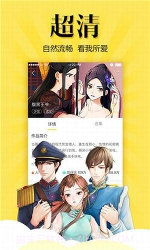松鼠症仓库漫画截图2