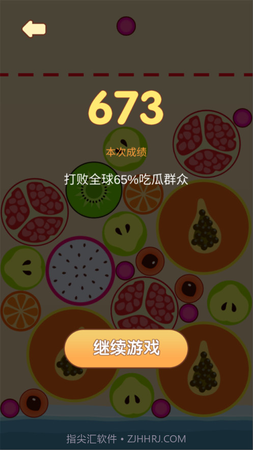 合个大西瓜截图3