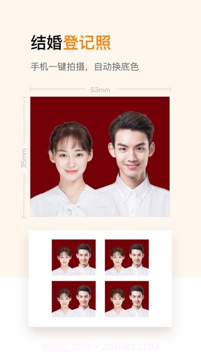 证件照修图制作截图4