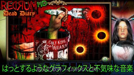 死亡日记 Redrum Dead Diary截图3