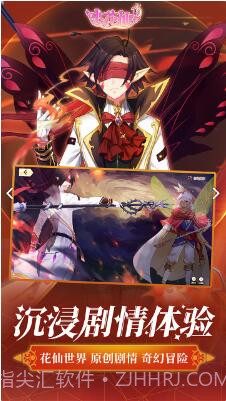 小花仙截图3 小花仙截图3