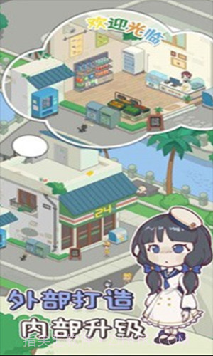 我的小海岛截图3 我的小海岛截图3