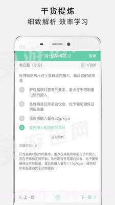 护世界截图1 护世界截图1