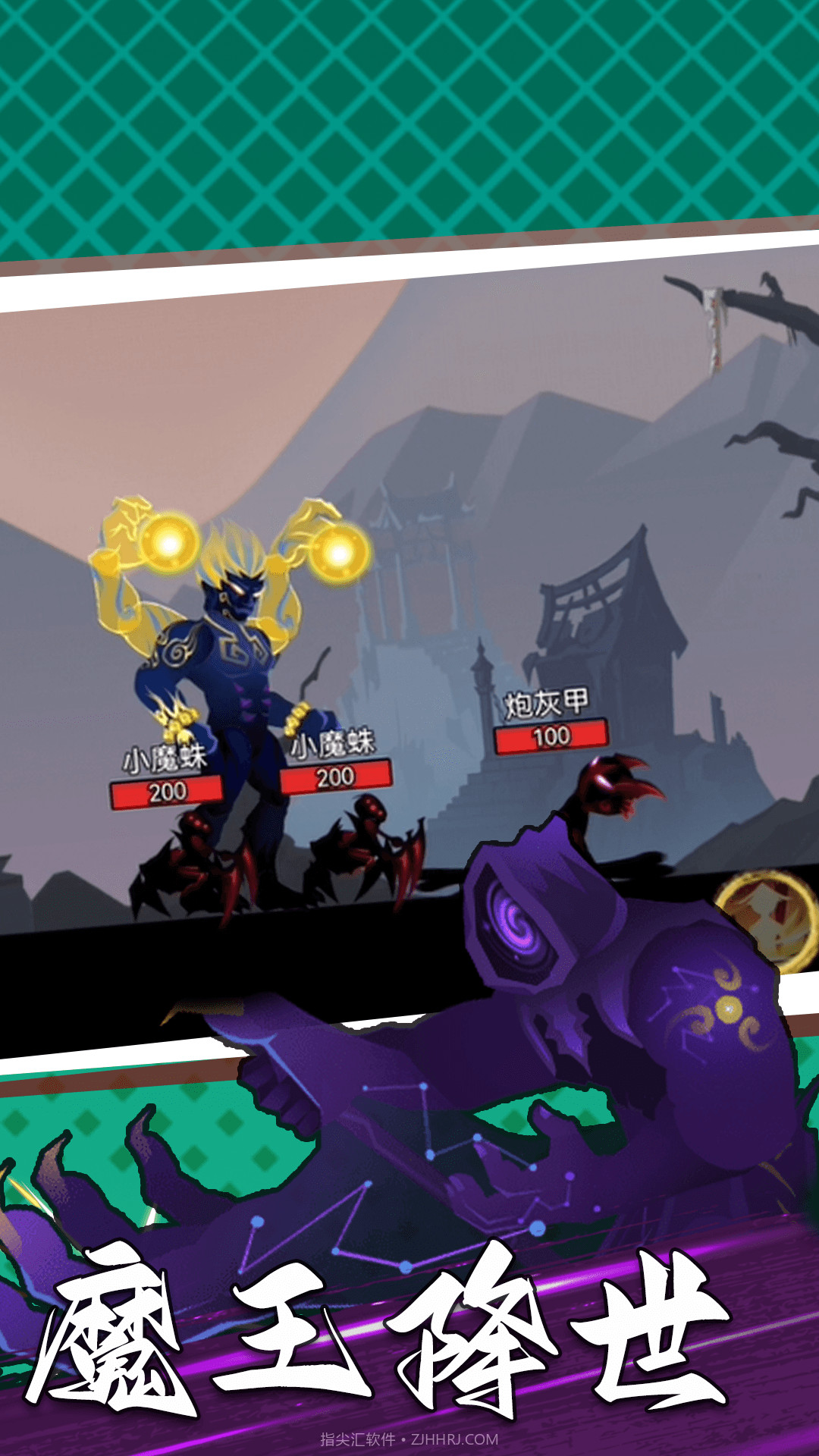 功夫暗影激斗免费版截图4 功夫暗影激斗免费版截图4