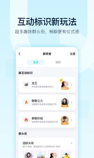 QQ QID截图2
