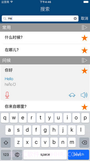 学外语截图4 学外语截图4