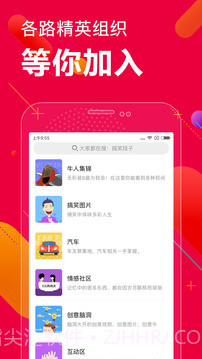 百思不得姐app截图4 百思不得姐app截图4