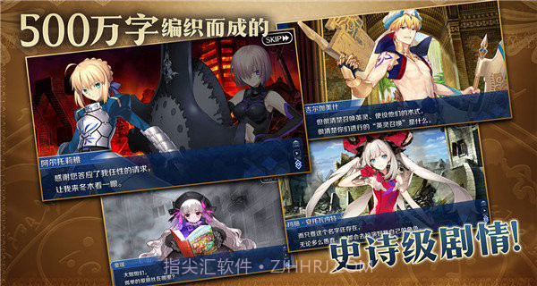 命运冠位指定截图3