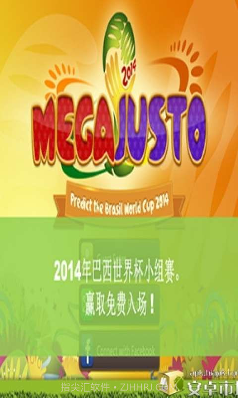 Mega Justo截图1 Mega Justo截图1