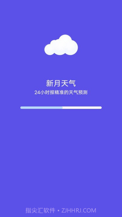 新月天气预报截图1