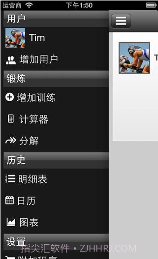 自行车速度截图1