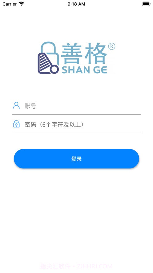 工安心安系统平台截图3