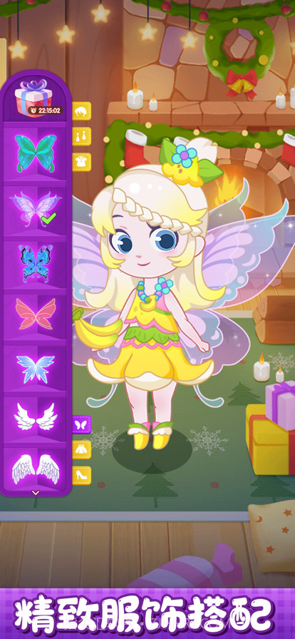 小花仙装扮记截图2