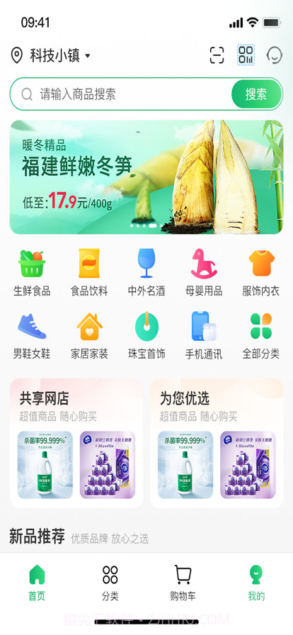 乡村买卖航截图2 乡村买卖航截图2