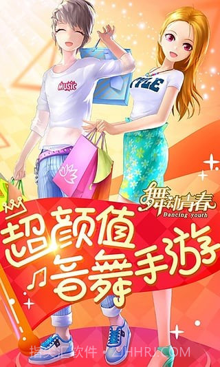 舞动青春九游版截图3 舞动青春九游版截图3