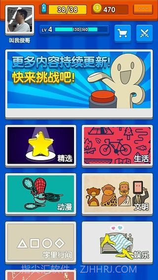 玩玩猜对错截图4 玩玩猜对错截图4