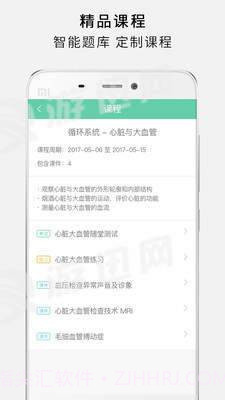 护世界截图2 护世界截图2
