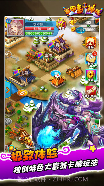 富甲封神传截图1