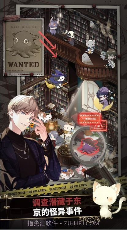 东京谜影者截图3