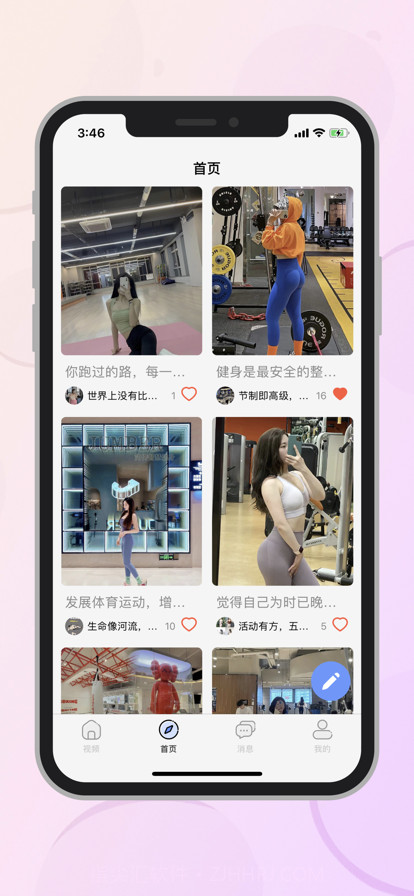 蜜健截图6