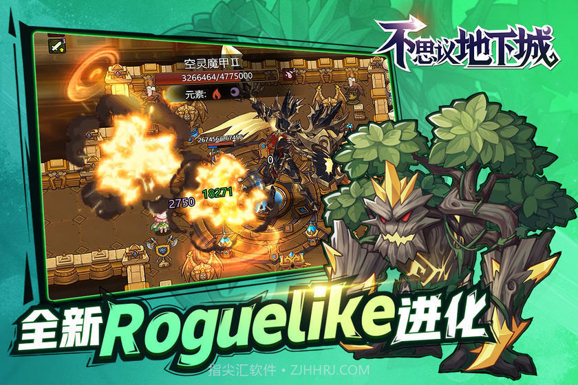 不可思议地下城截图4