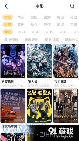 月夜APP免费截图3 月夜APP免费截图3