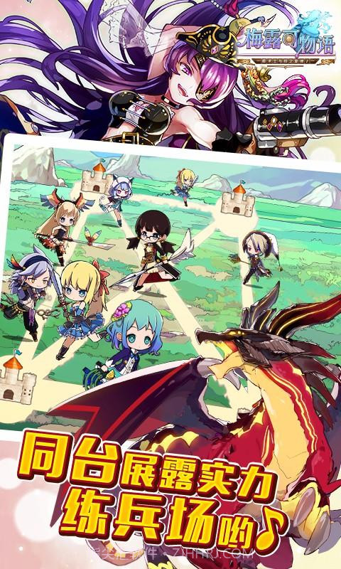 梅露可物语截图4 梅露可物语截图4