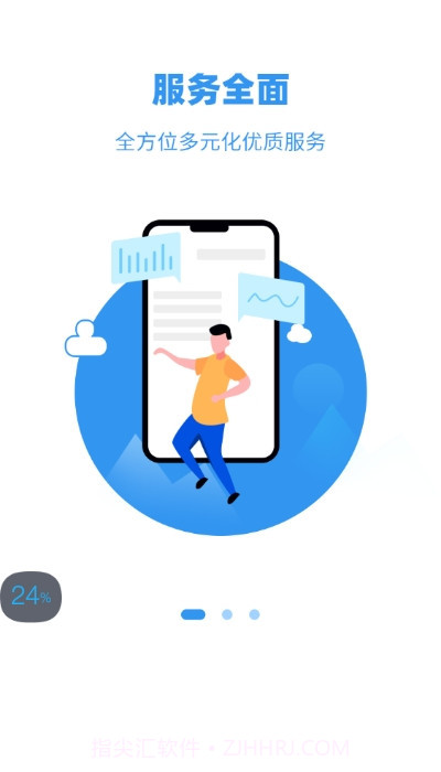 银盛展业宝截图2