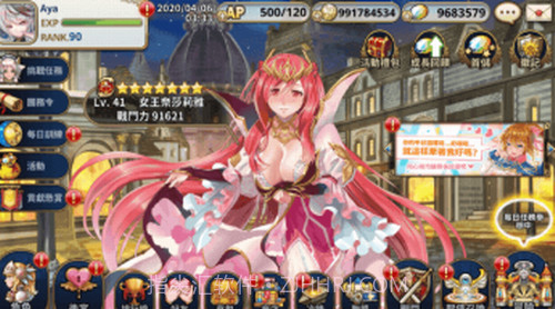 圣剑战姬汉化版截图3