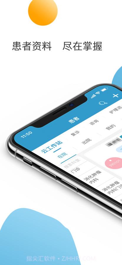 都江堰市人民医院截图1