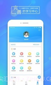 文都网校(考研课程学习)截图1