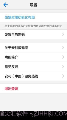 安利云购(安利数码港)截图3