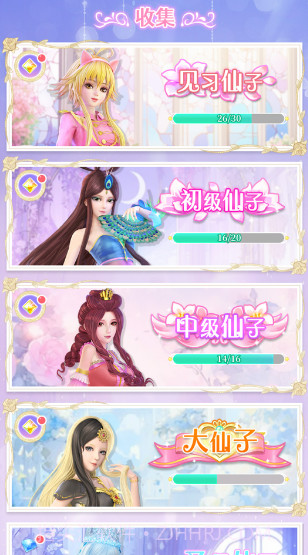 叶罗丽精灵世界截图3