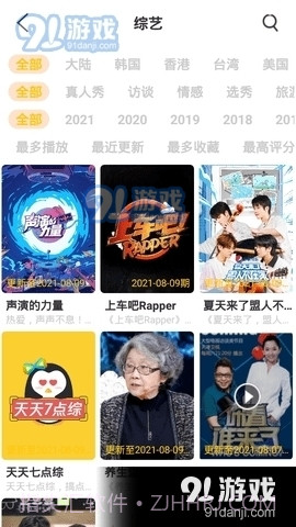 月夜APP免费截图2 月夜APP免费截图2