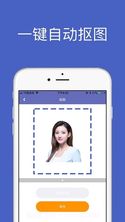 一键智能人像抠图截图1