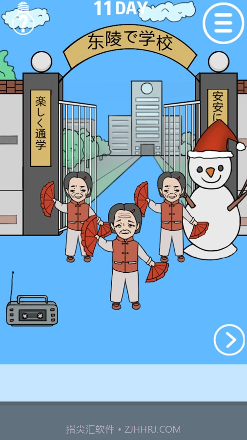 我进不去学校了截图2 我进不去学校了截图2