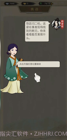 聋门镖局版截图3