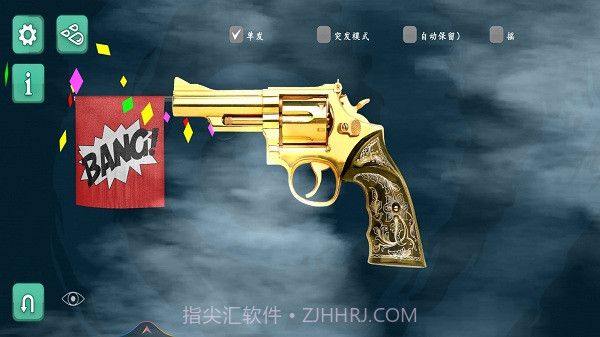 舞动电音射击游戏截图1