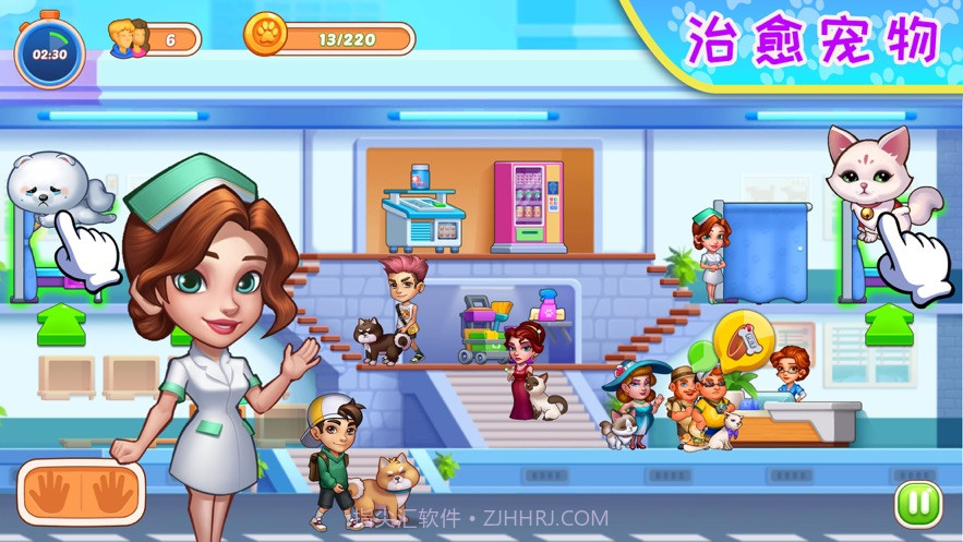 高智商大咖宠物医院截图4