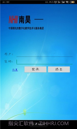 南昊查分系统截图1