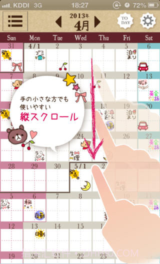 卡哇伊日历截图3