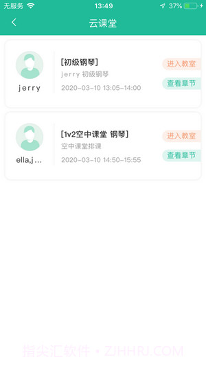 伯乐云课堂截图2