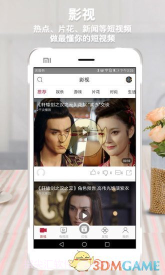 指尖到家APP截图5