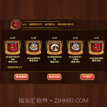 新三国小镇截图2