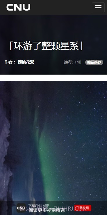 CNU - 顶尖视觉精选 ios版截图3