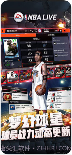 NBA LIVE截图4 NBA LIVE截图4