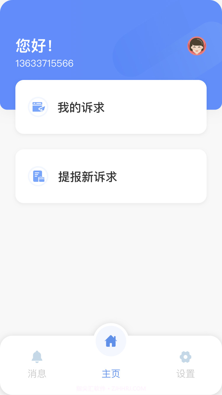乌鲁木齐12345网上投诉平台截图2 乌鲁木齐12345网上投诉平台截图2