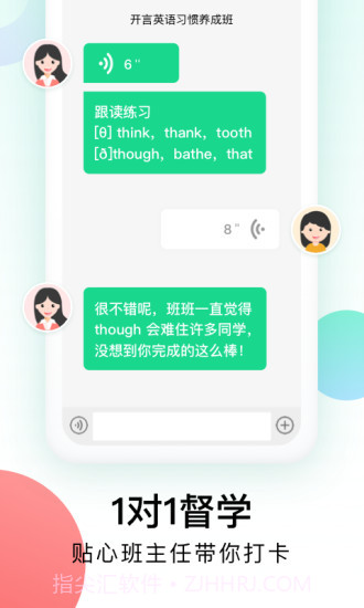 开言英语截图1 开言英语截图1